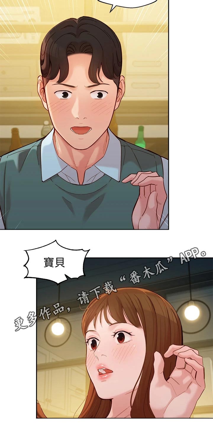 第115章：清醒17