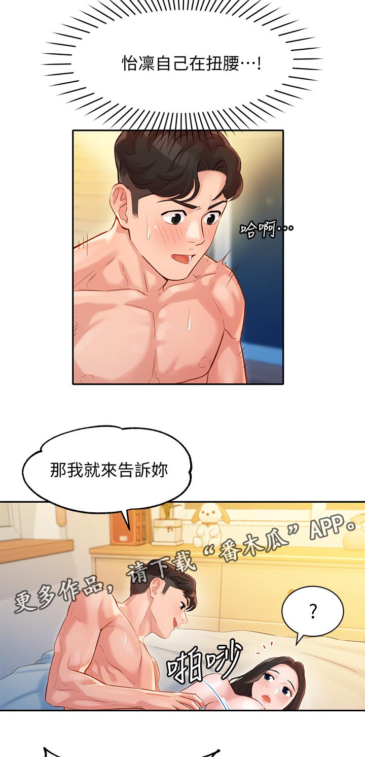 第47章：算是交往？9