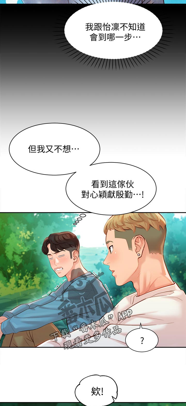 第40章：玩水10