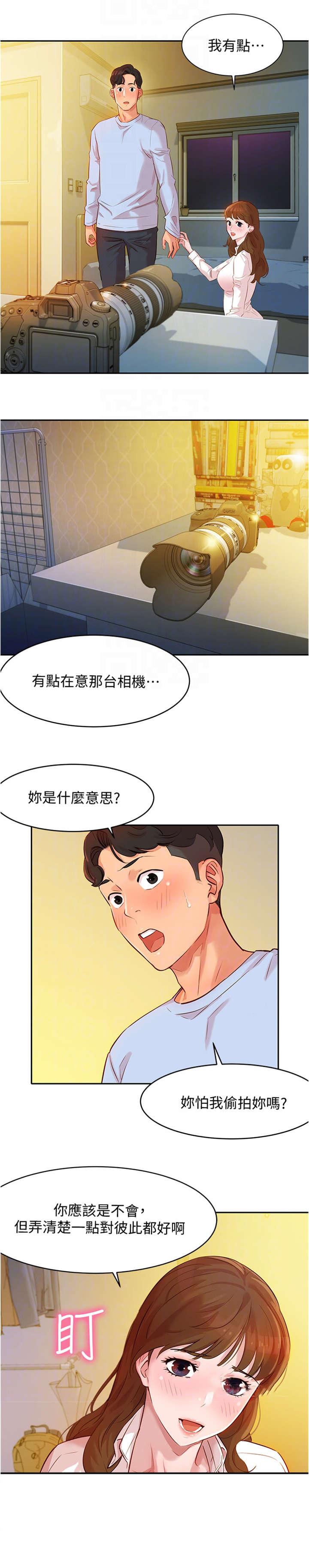 第7章：相机3