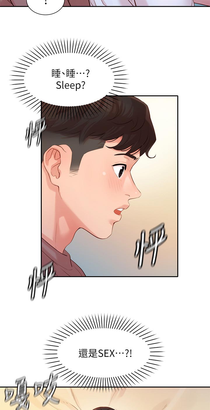 第33章：坦诚11