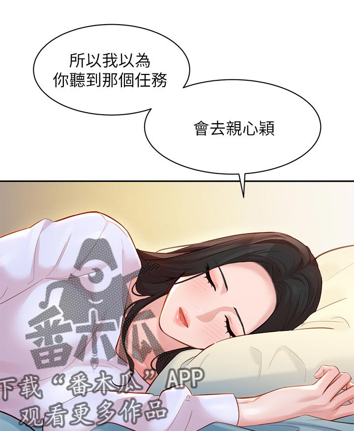 第42章：你喜欢我吗14