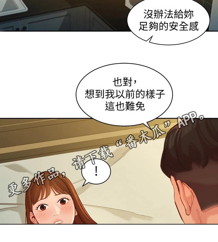 第116章：百分男友16