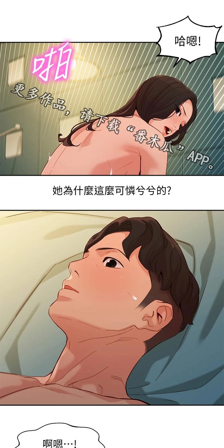 第109章：虚情假意0