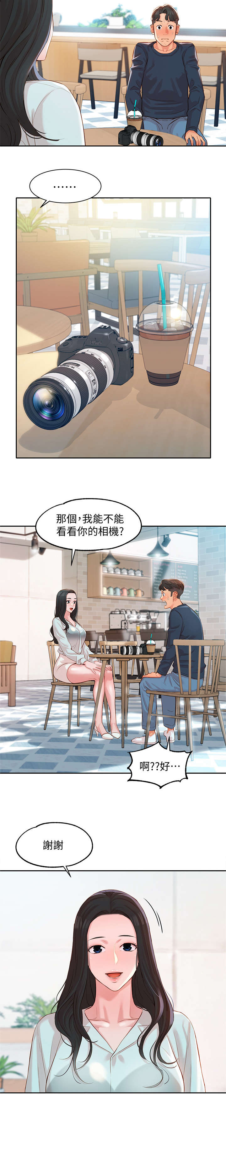 第17章：保持3