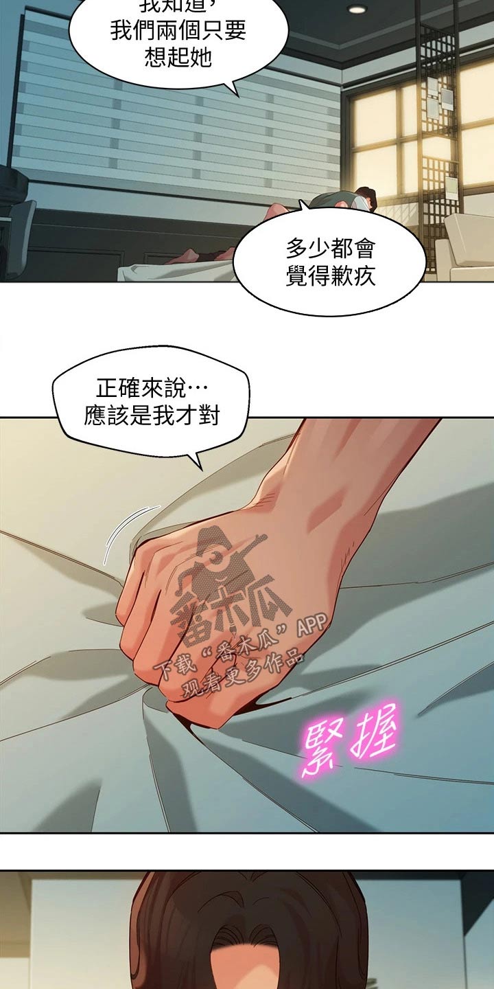 第116章：百分男友10