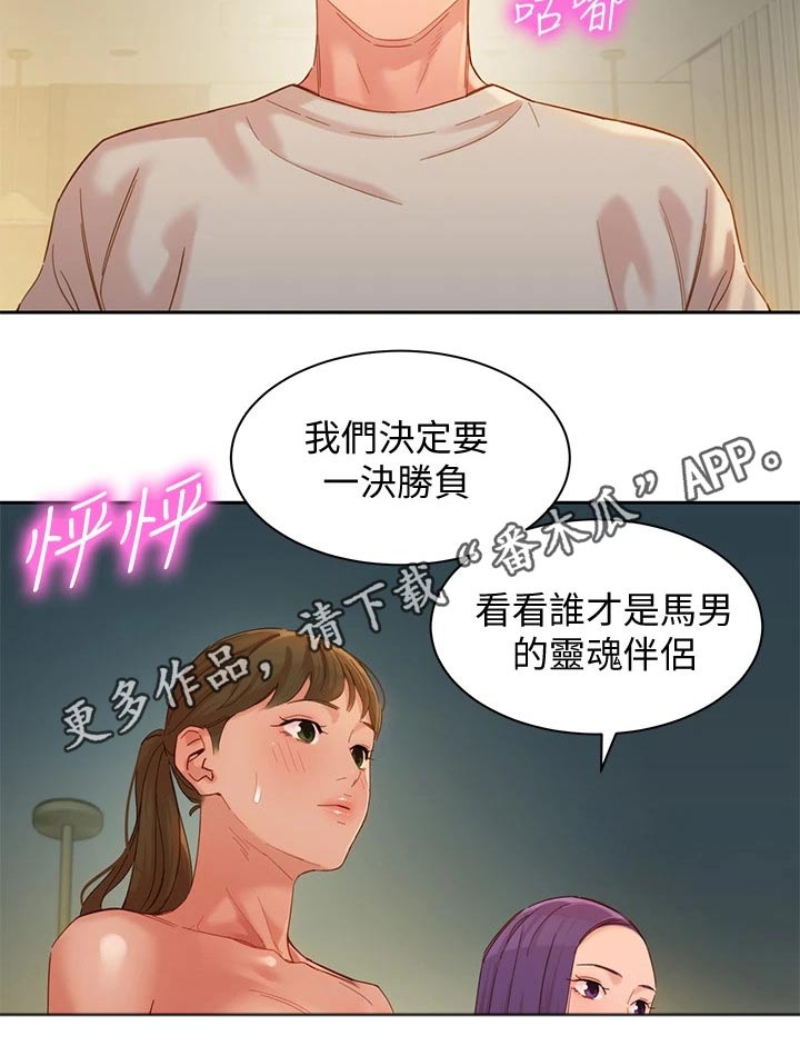 第98章：一决胜负21