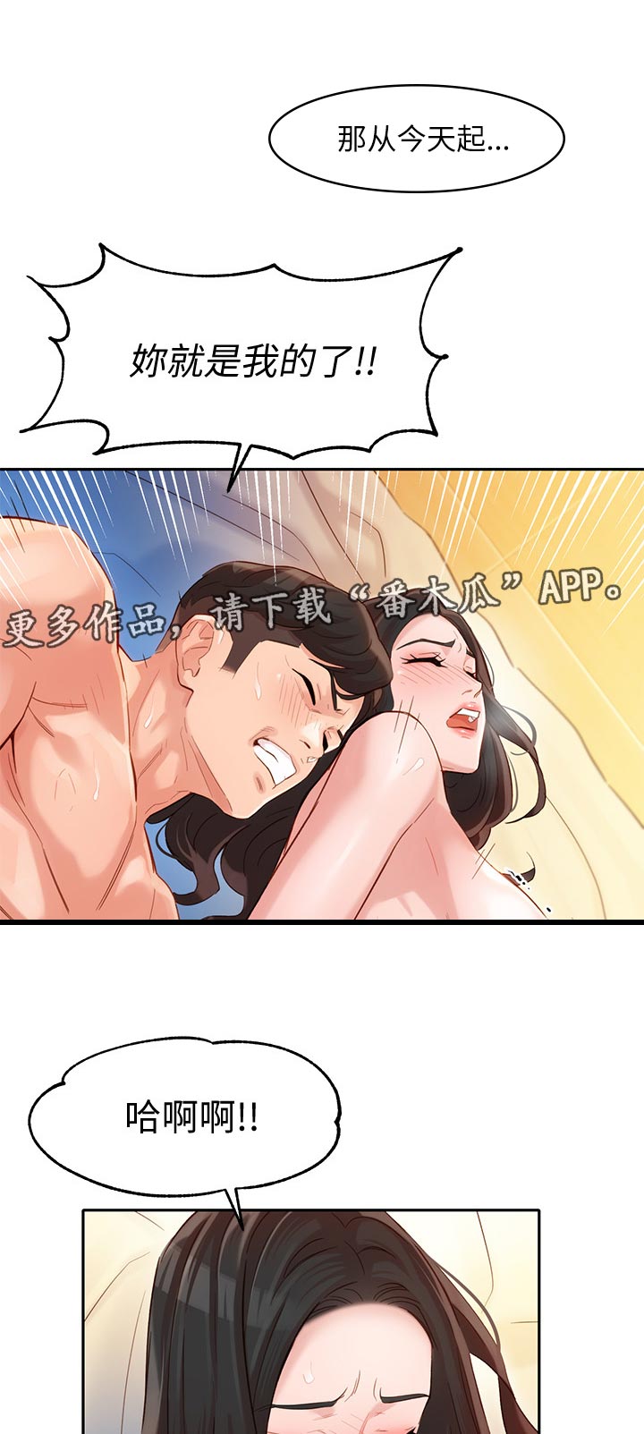 第47章：算是交往？14