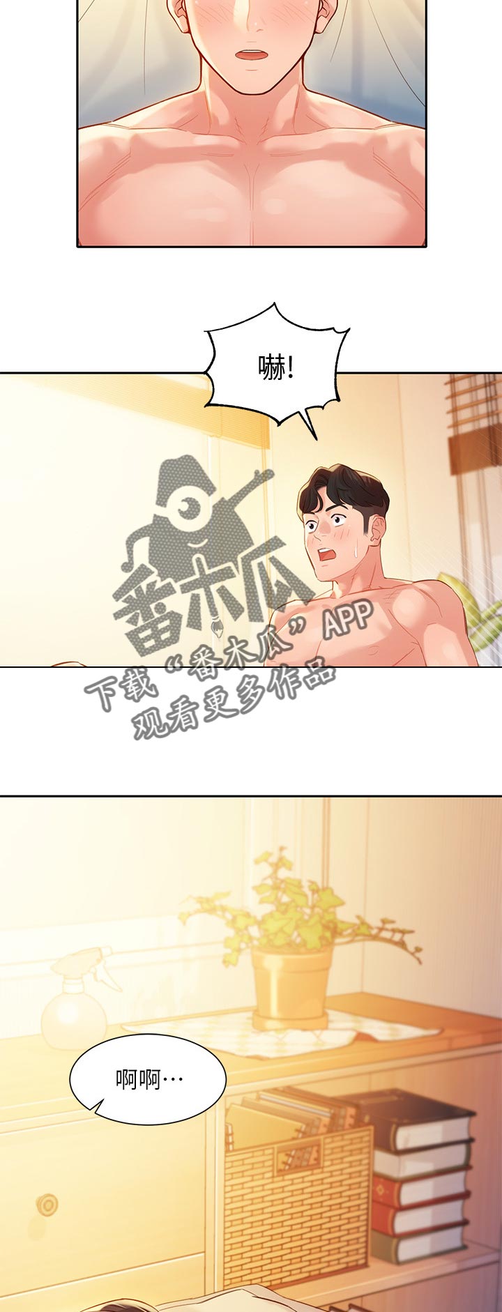 第50章：一觉到天亮11