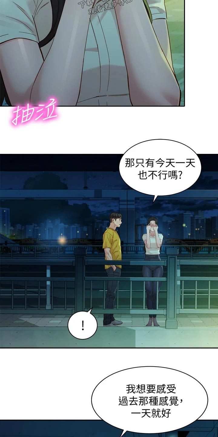 第107章：过往16