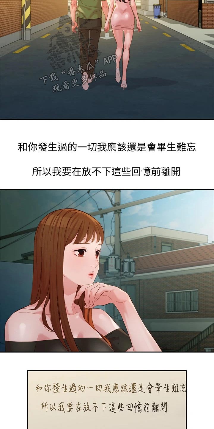 第102章：留言17