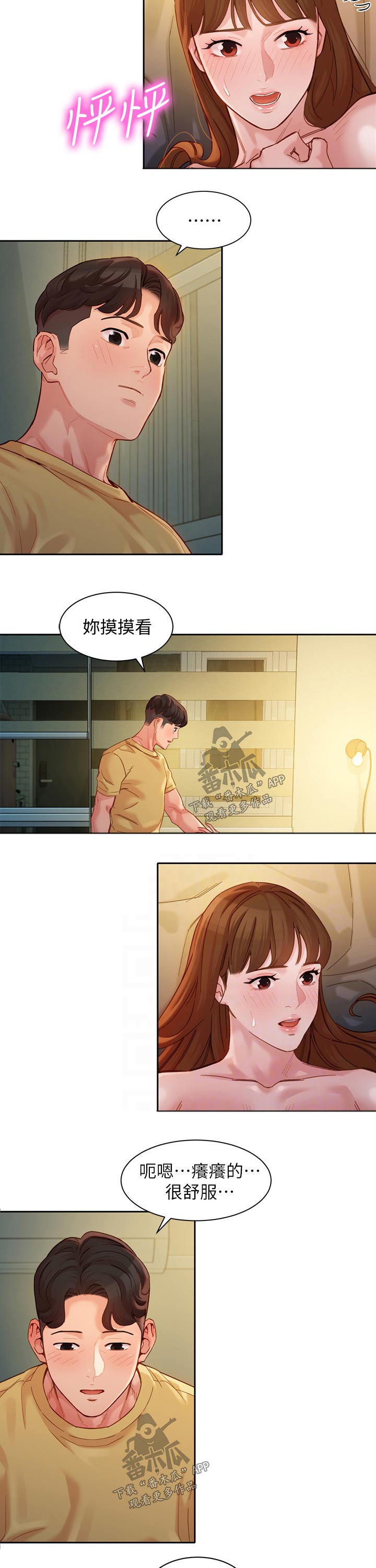 第85章：试试5