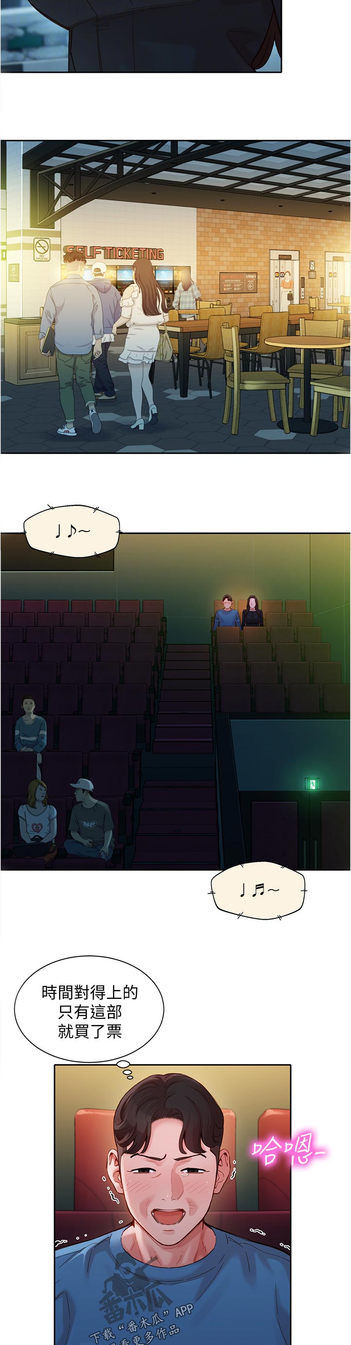 第75章：看电影7