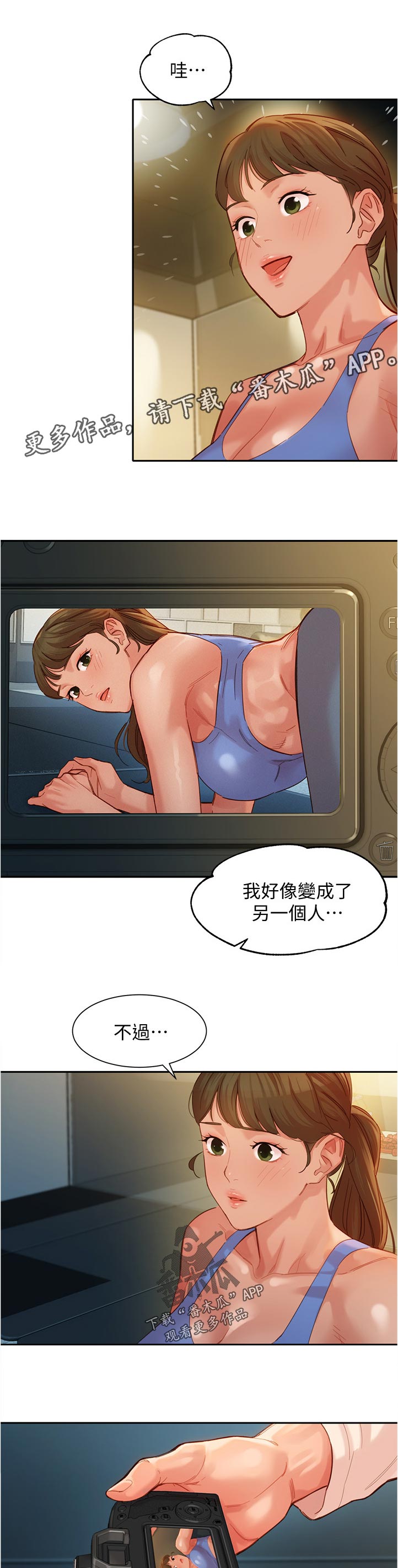 第70章：一样的道理6