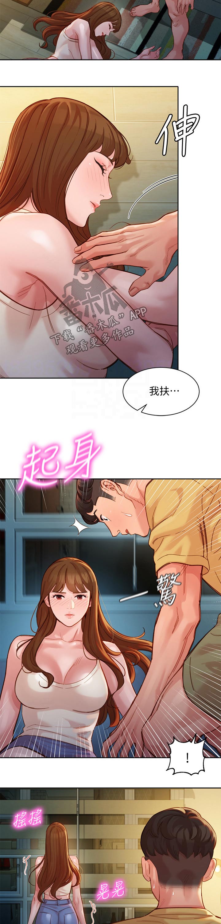 第81章：小情绪6