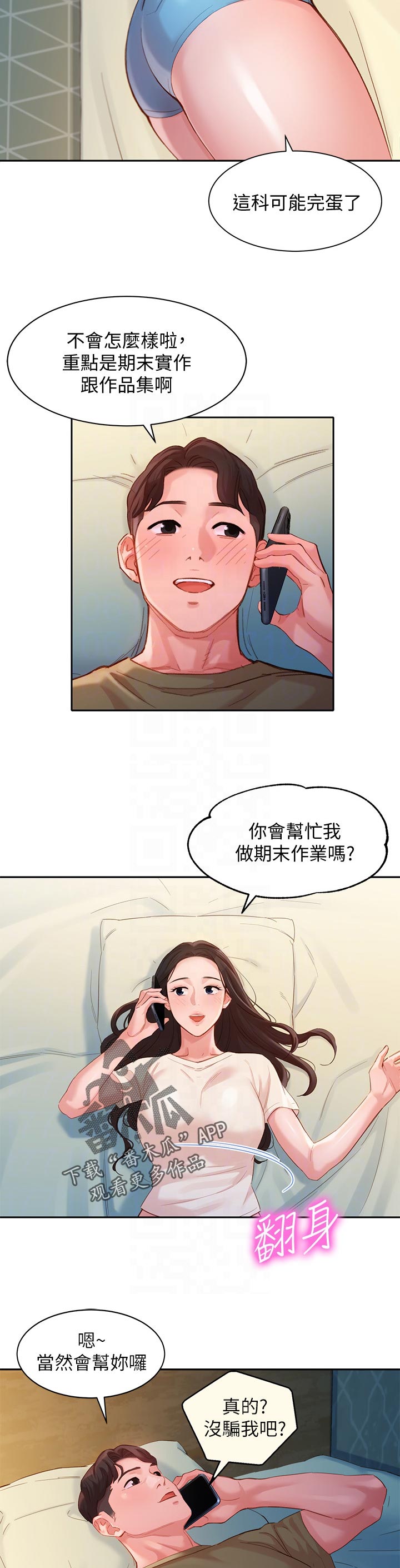 第64章：来访1