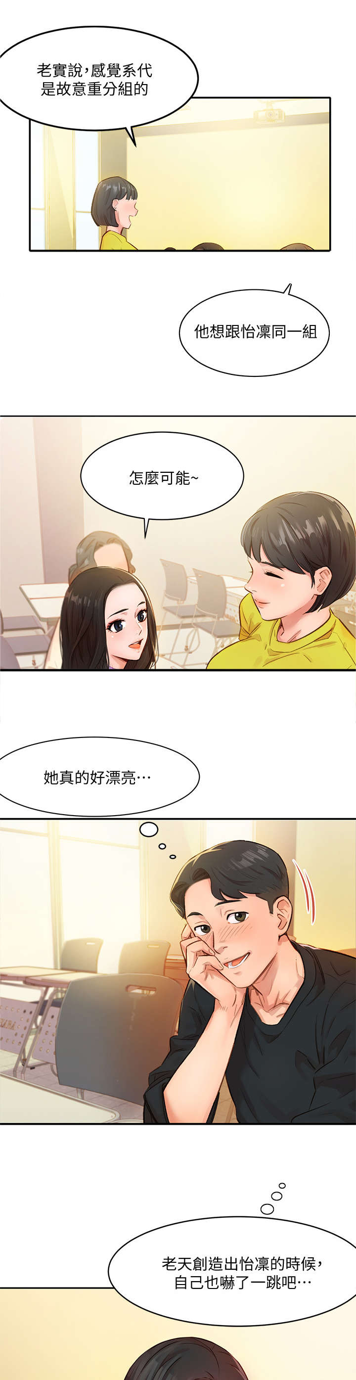 第1章：女神4