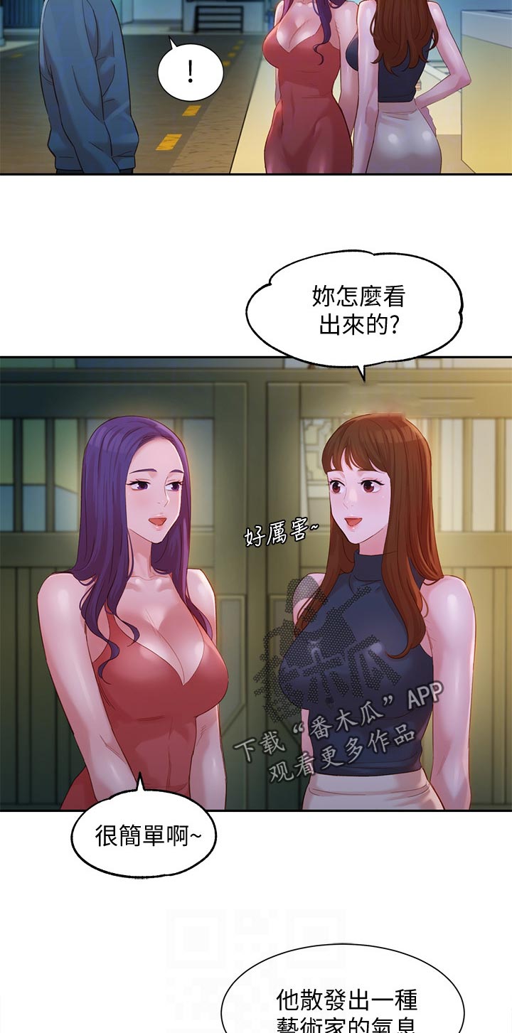 第63章：新人3