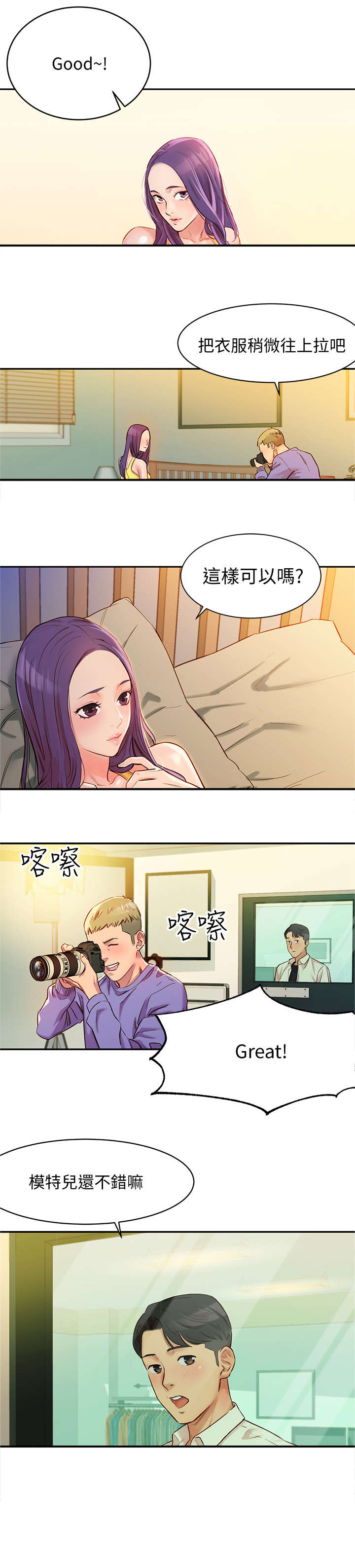 第2章：马男7
