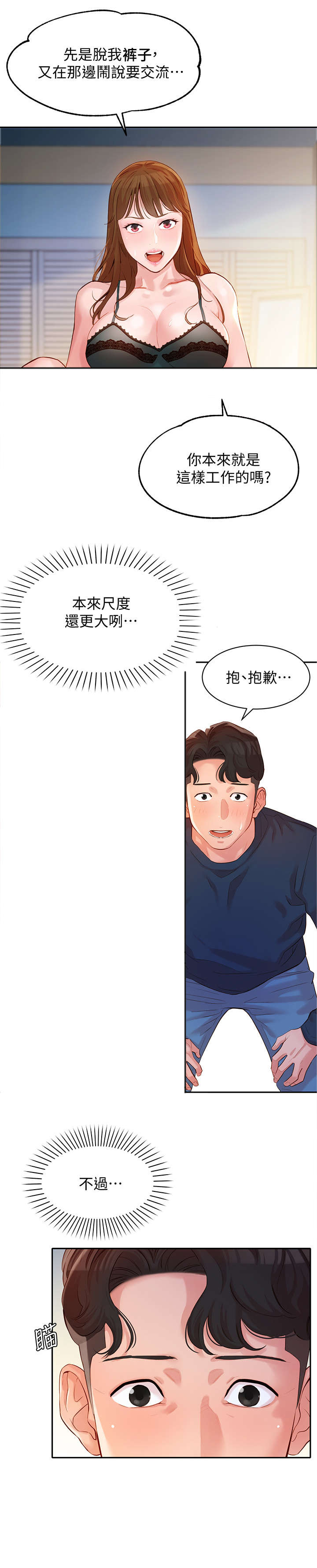 第22章：冒牌货4