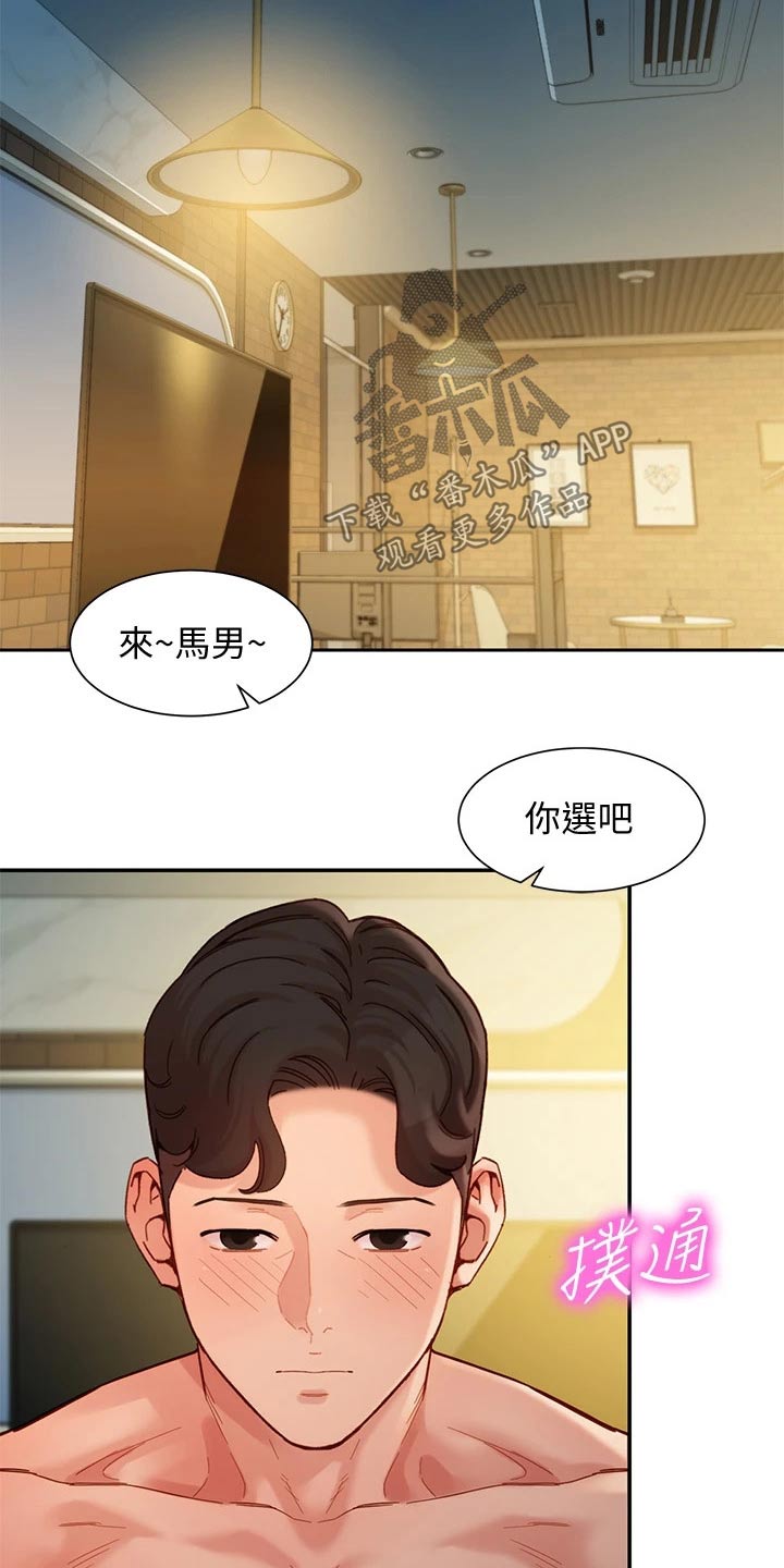 第100章：选择8