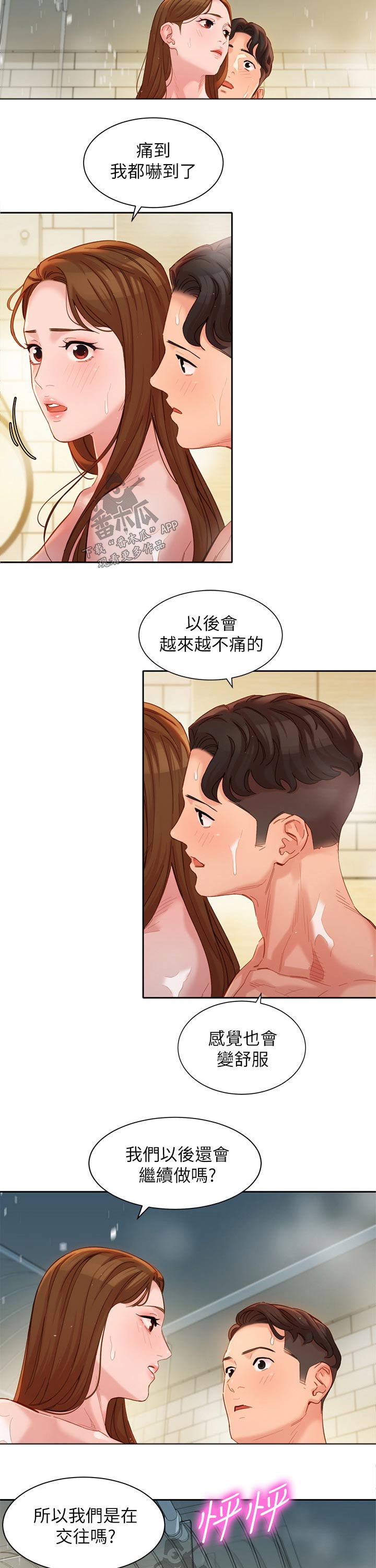 第86章：奇怪的感觉9