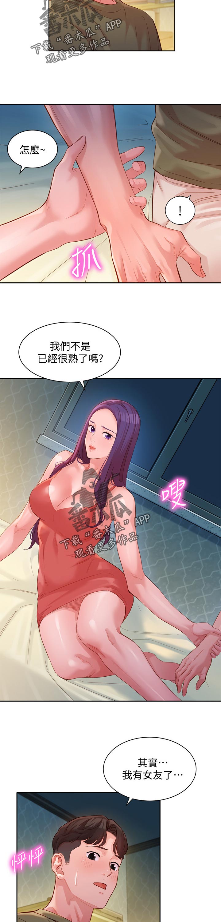第64章：来访10