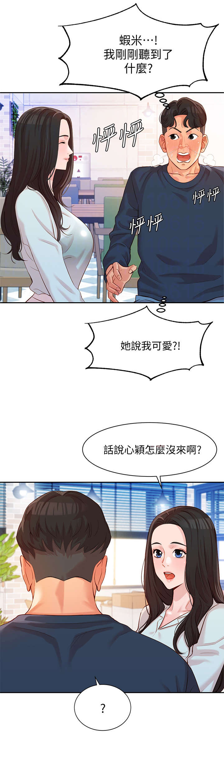 第18章：感觉6