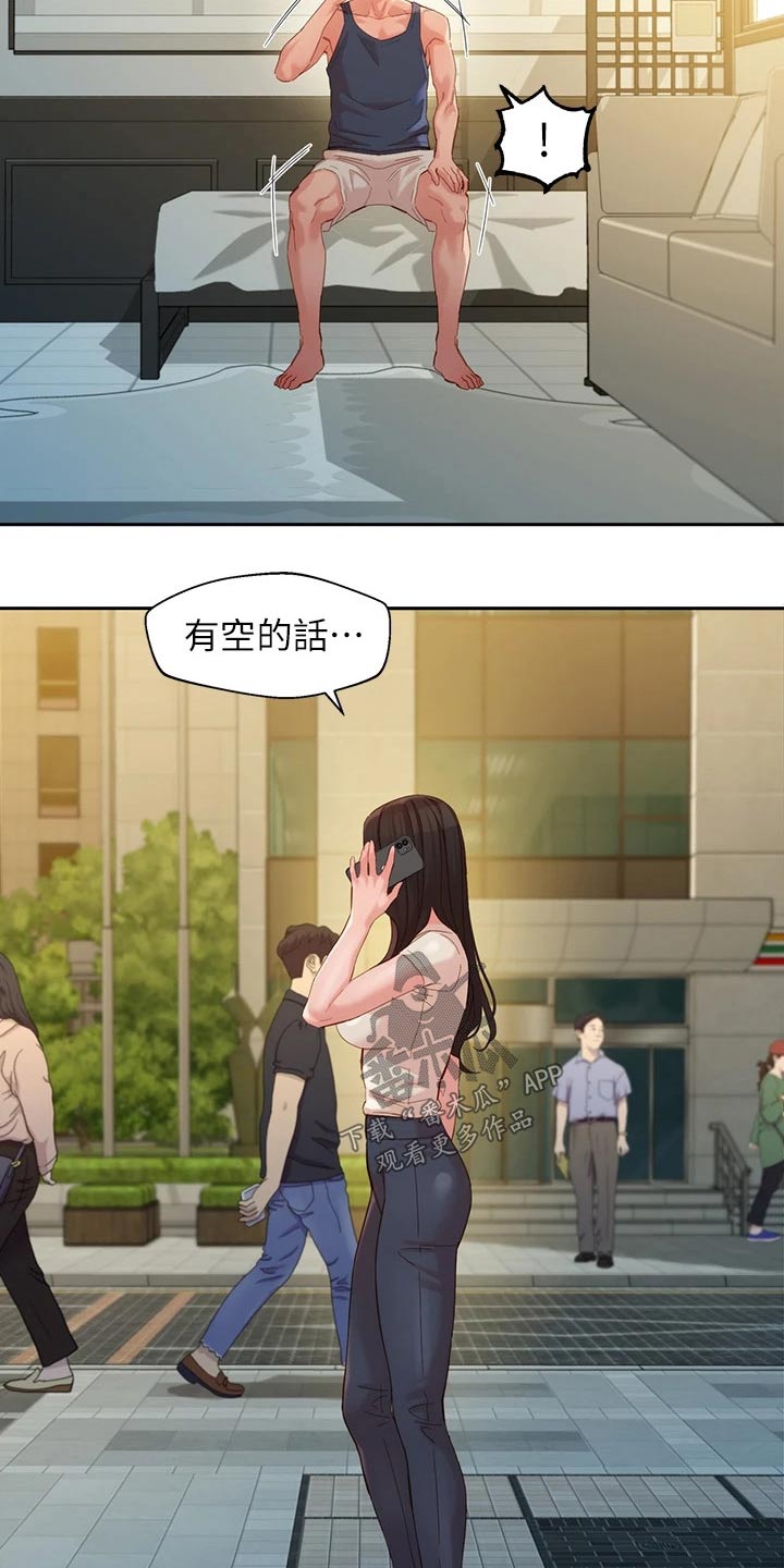 第106章：变化很多5