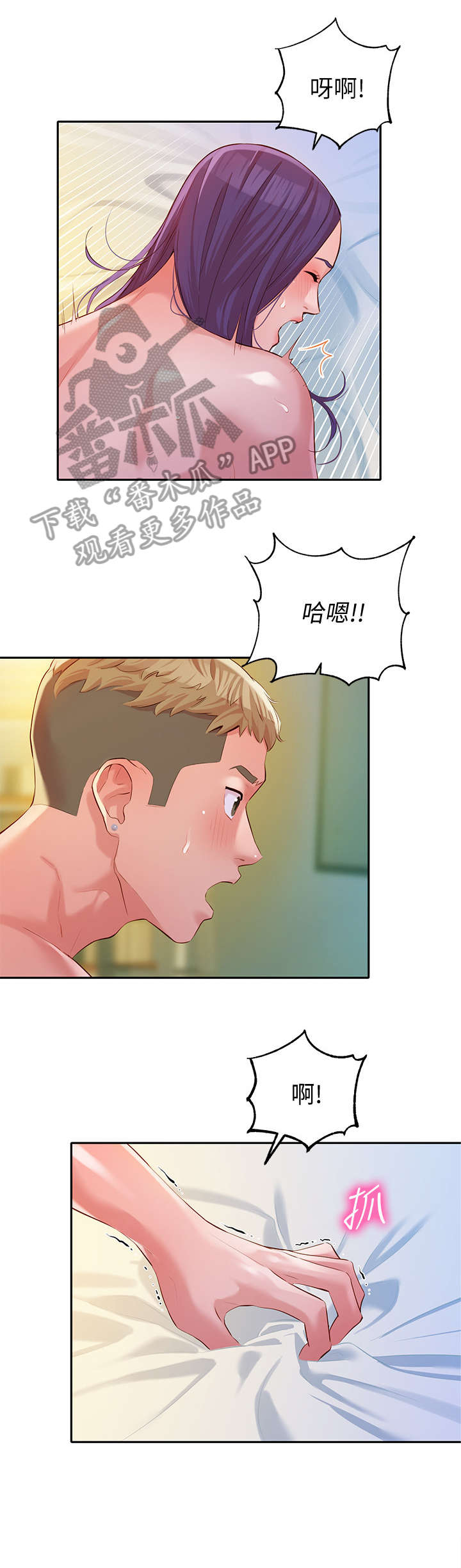 第24章：投入3