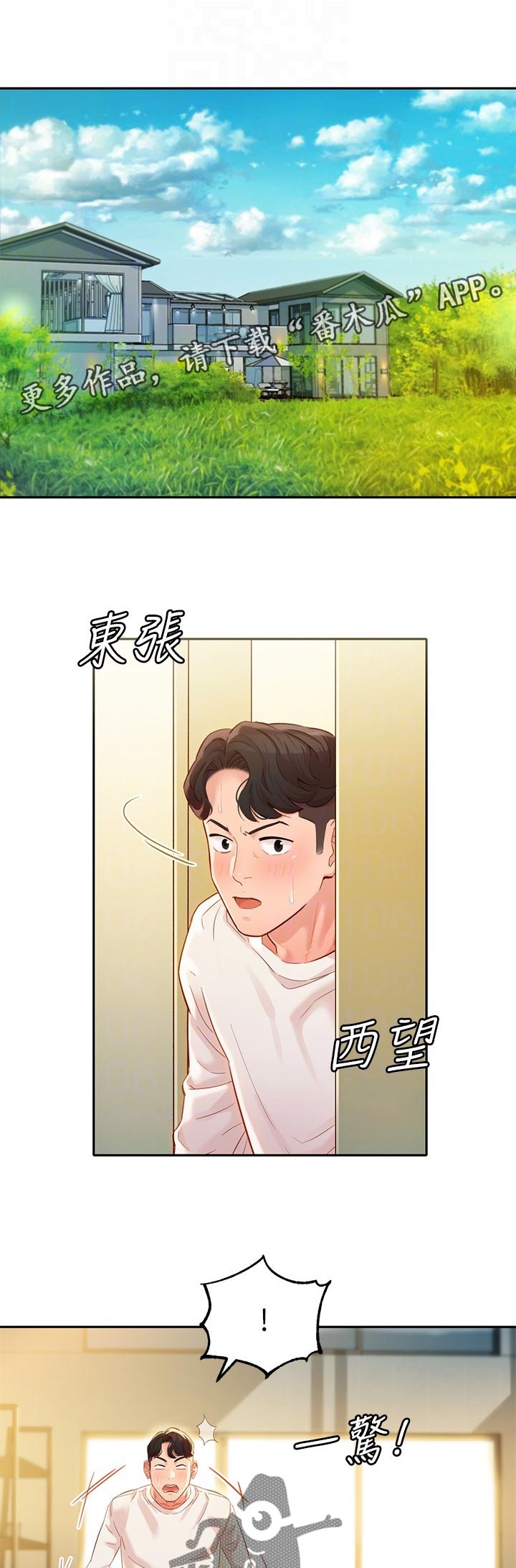第51章：冲洗0