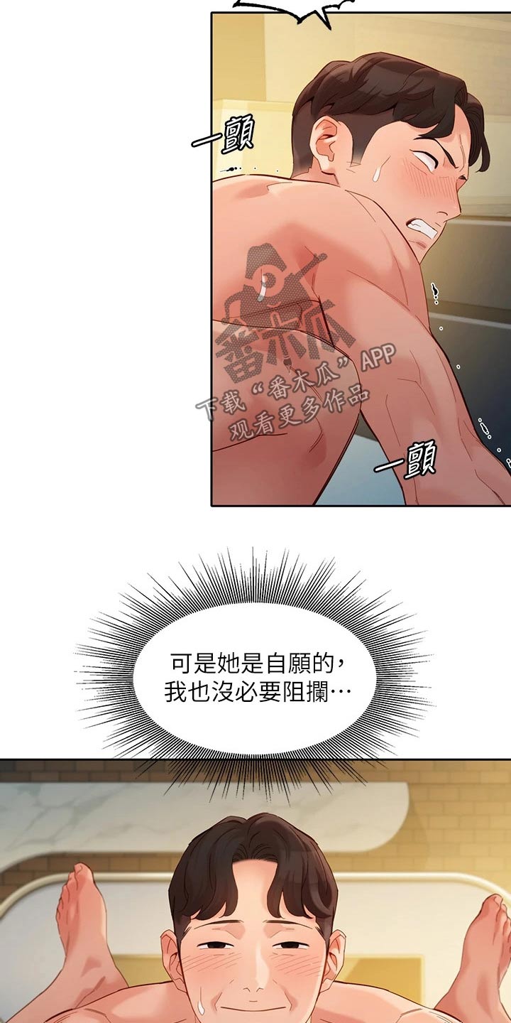 第101章：美梦成真5