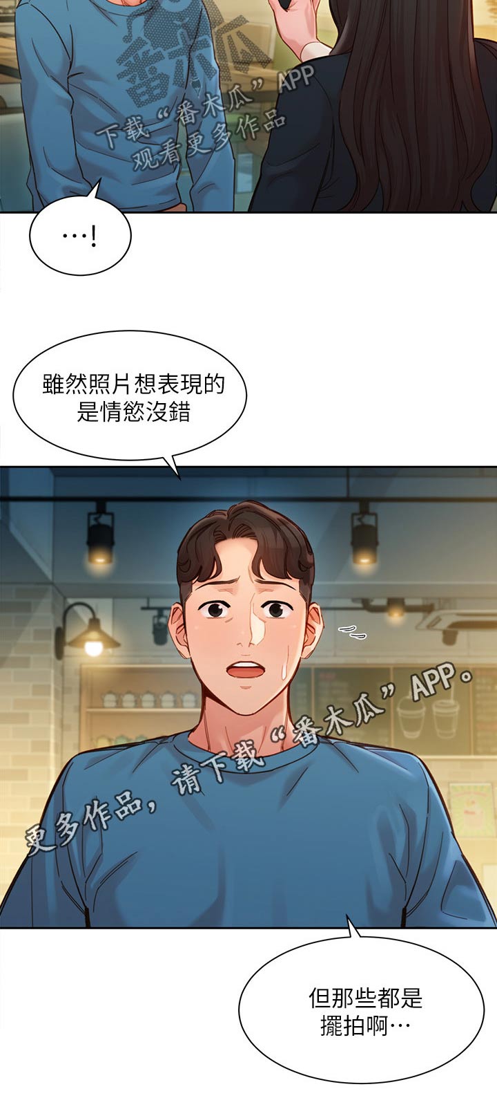 第77章：质疑7