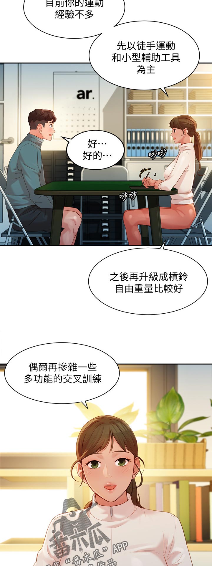 第61章：选拔2