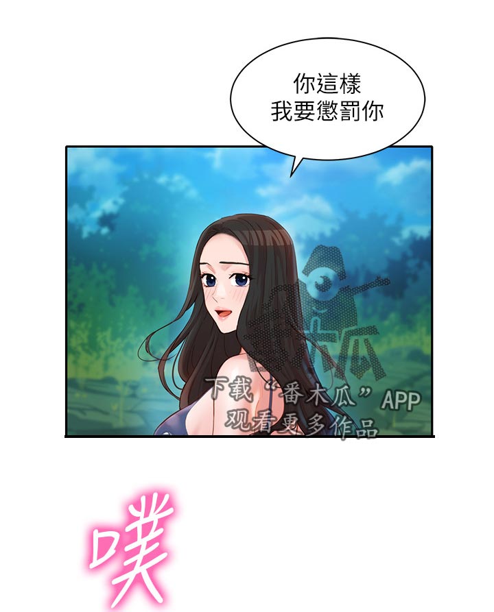 第38章：水下惩罚14