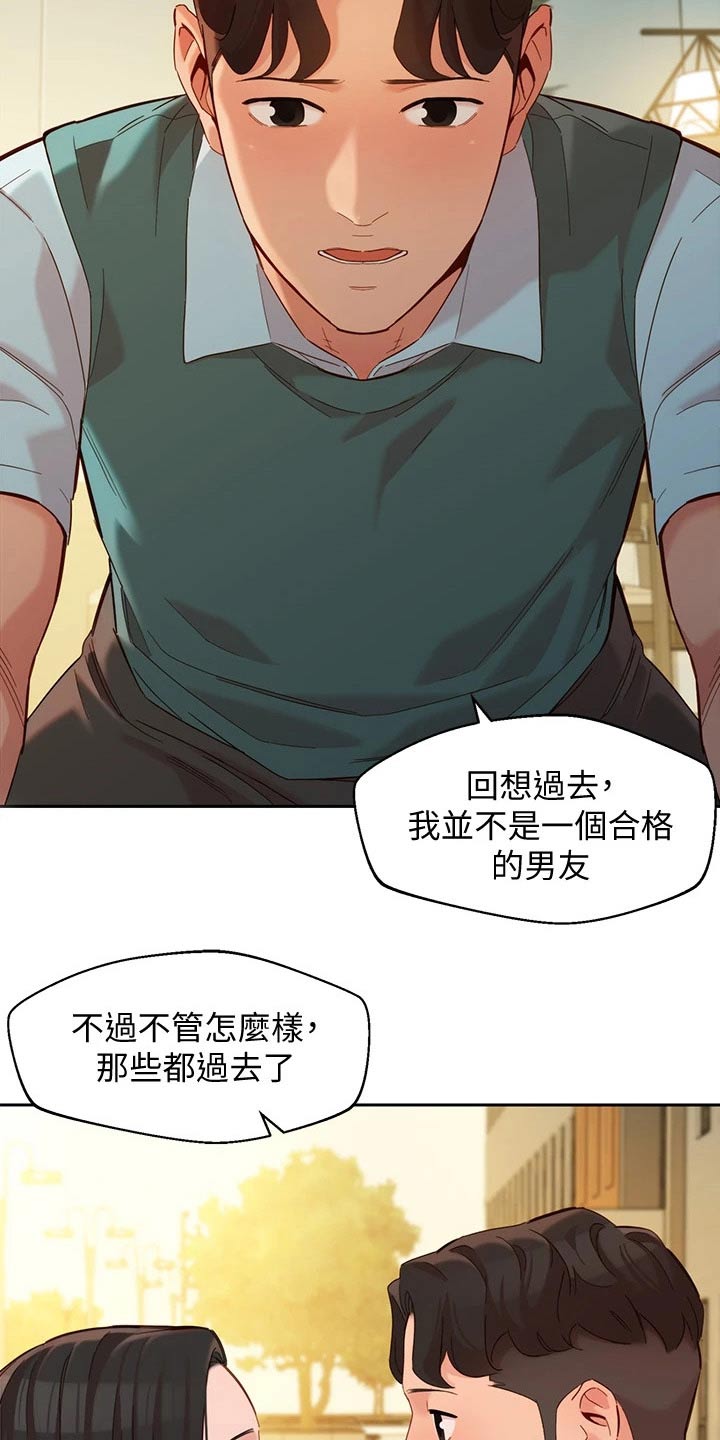 第116章：百分男友11