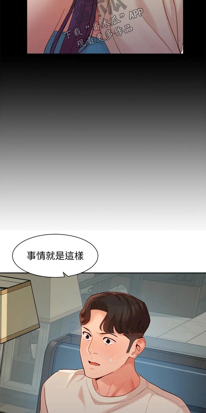 第99章：三个人12