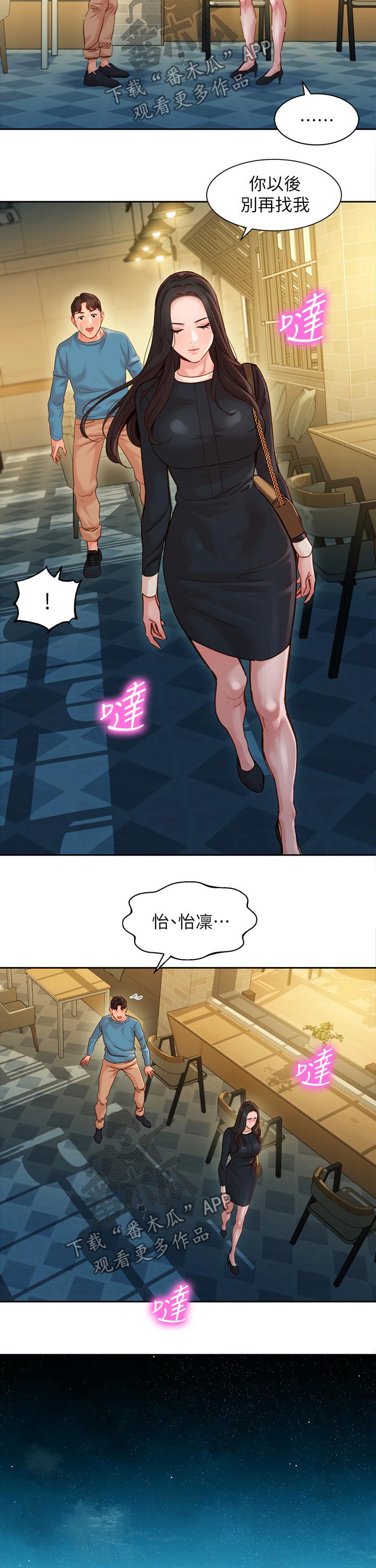 第78章：生气3