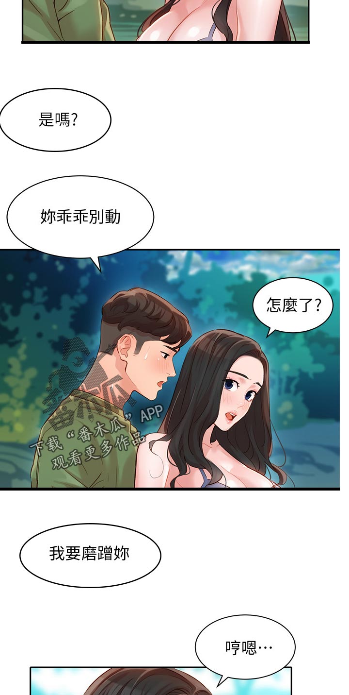 第38章：水下惩罚5