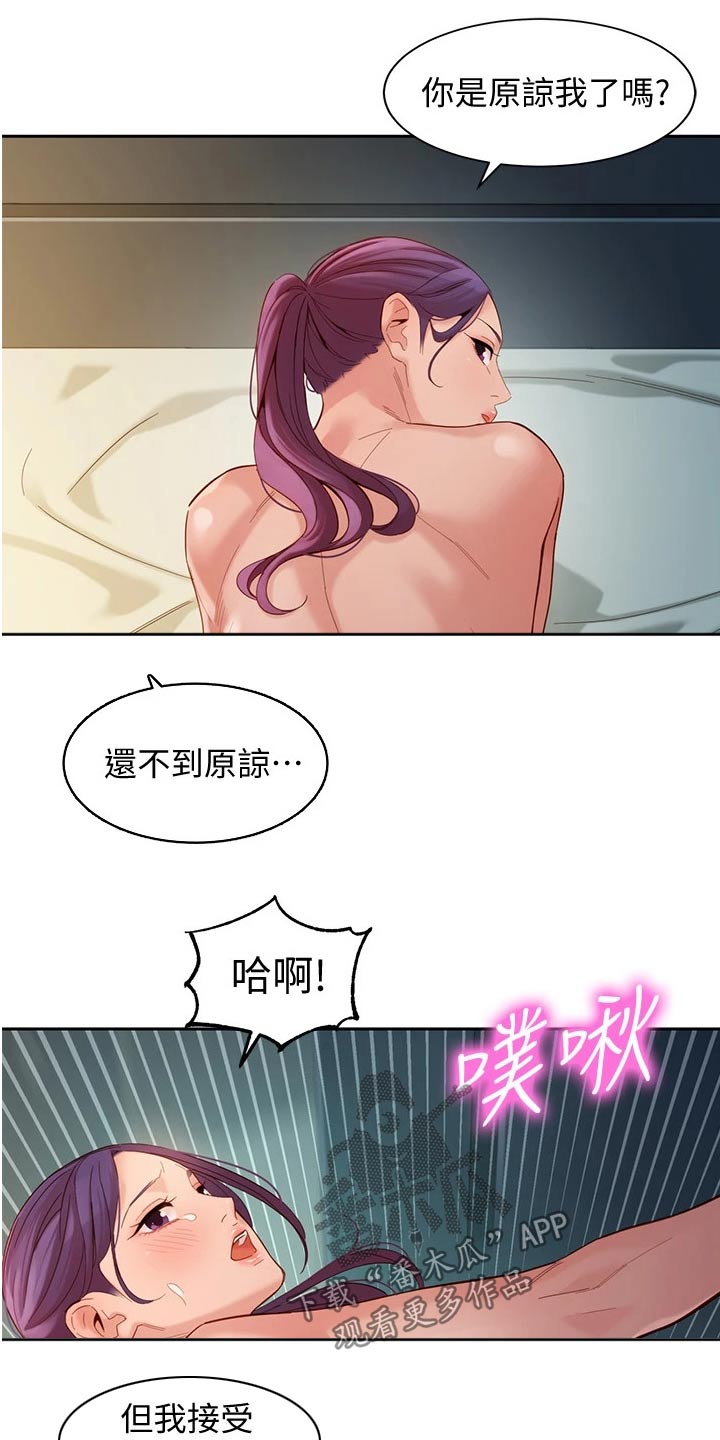 第101章：美梦成真7