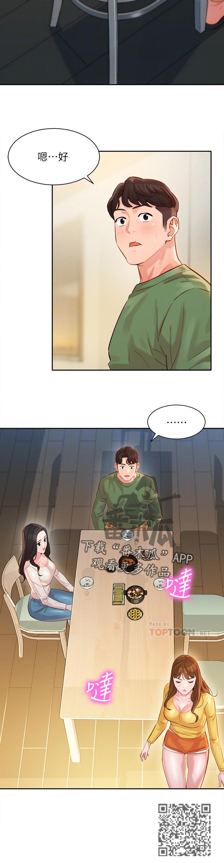 第53章：询问5