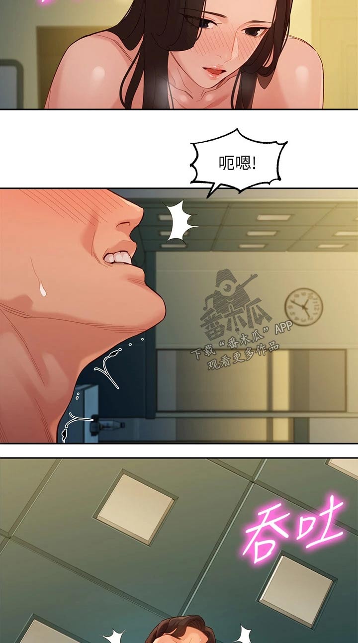 第108章：那么陌生5