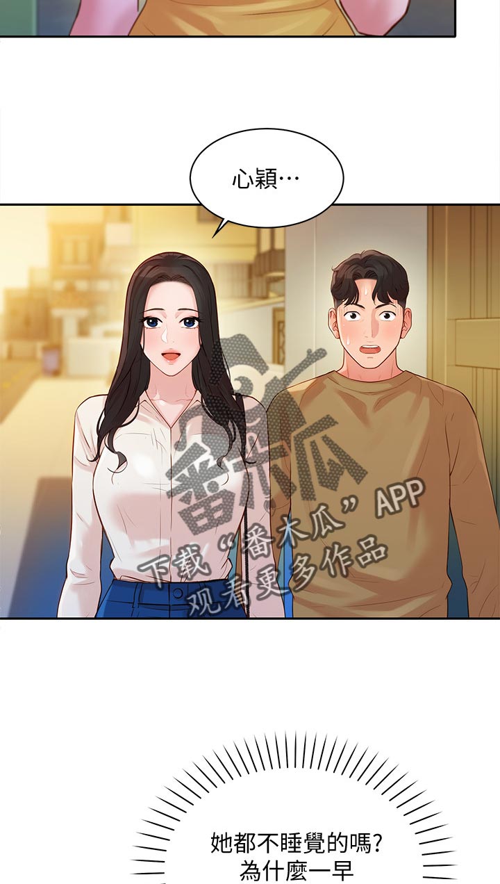 第35章：两女碰面2