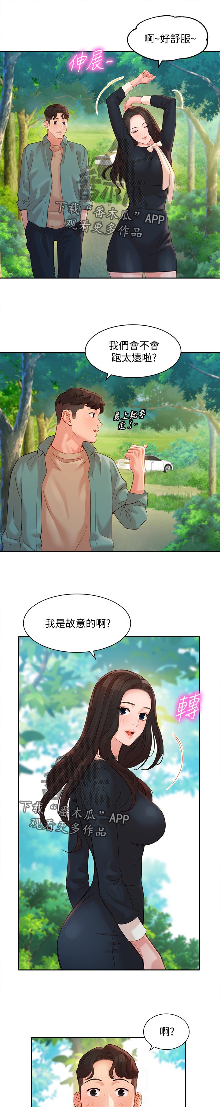 第56章：怒气冲冲0