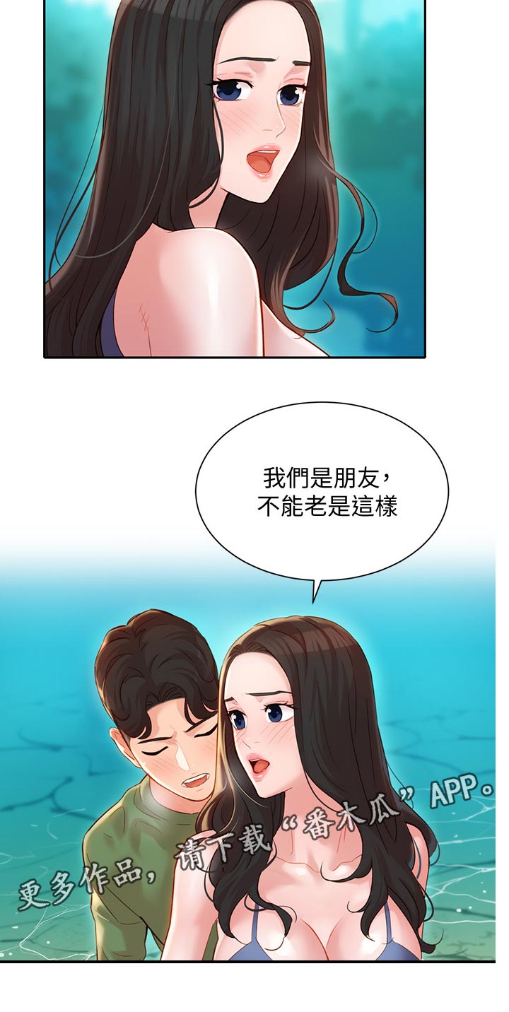 第38章：水下惩罚6