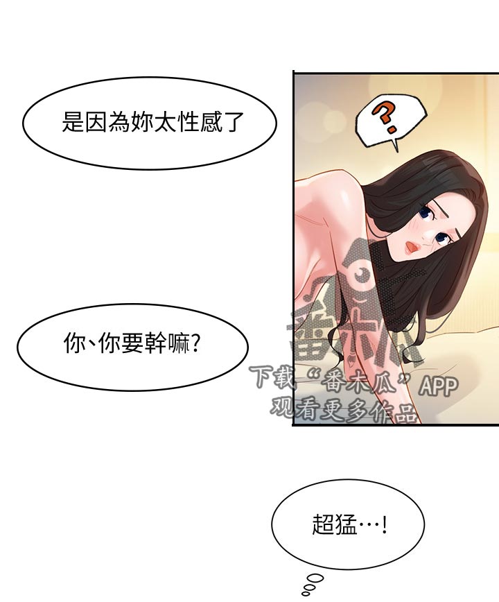 第44章：不要问我0