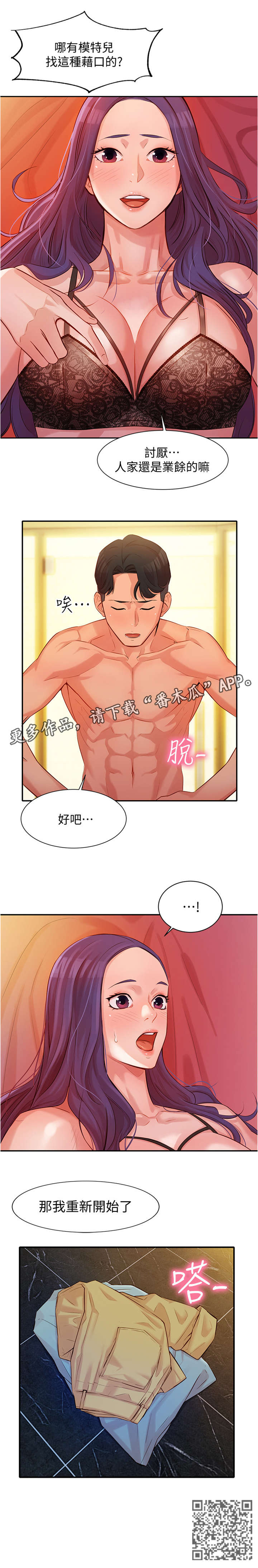 第13章：重新开始7