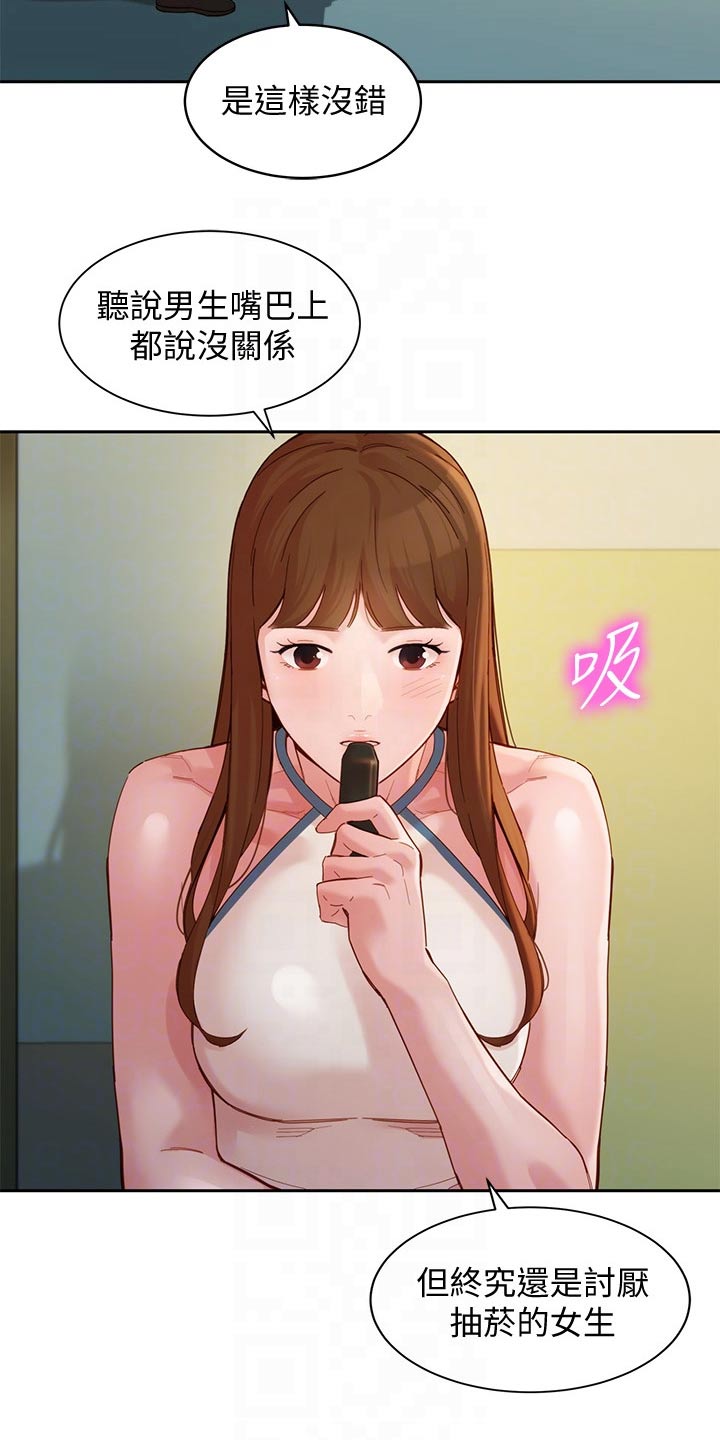 第93章：戒烟16