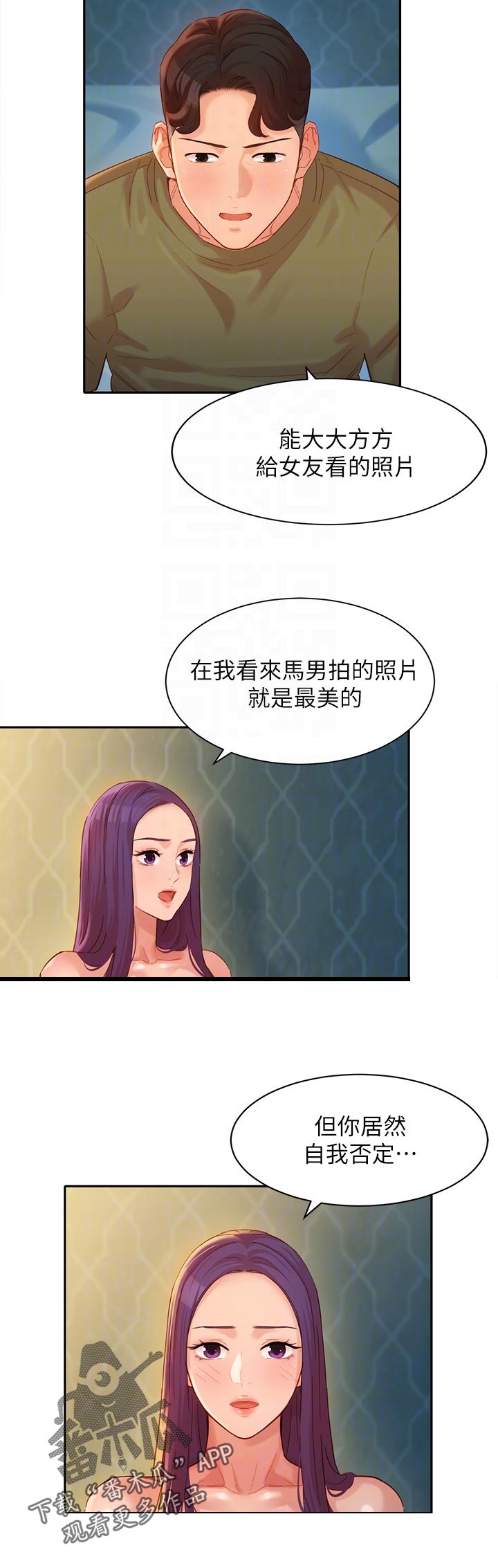 第65章：自我否定11