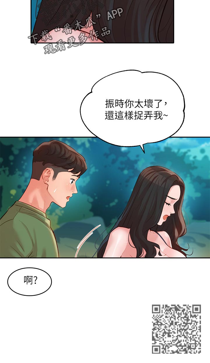 第38章：水下惩罚13